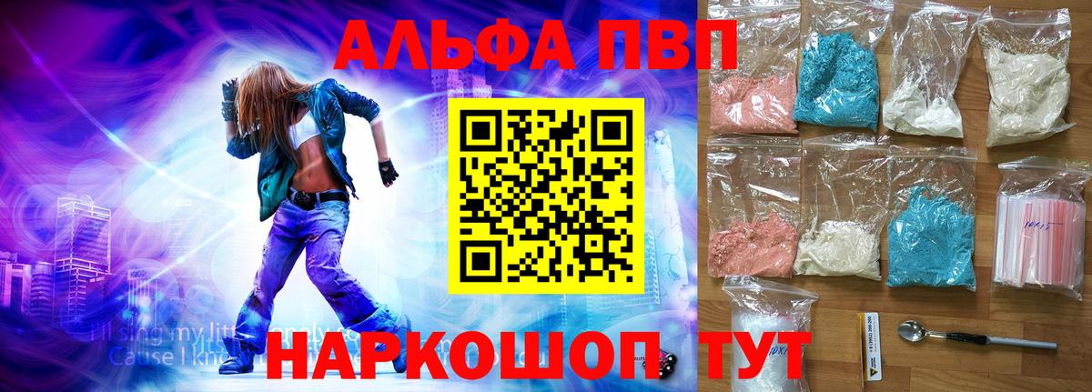 Alpha PVP СК КРИС Сланцы