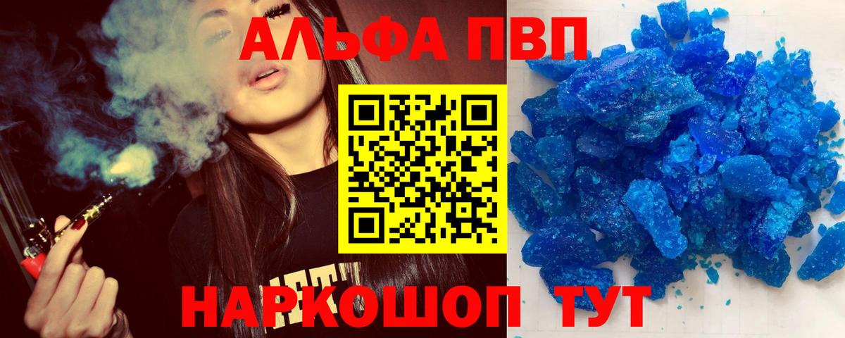 Alfa_PVP Crystall  A-PVP  Alpha-PVP кристаллы  Alpha-PVP СК  Сланцы  Вход с VPN 