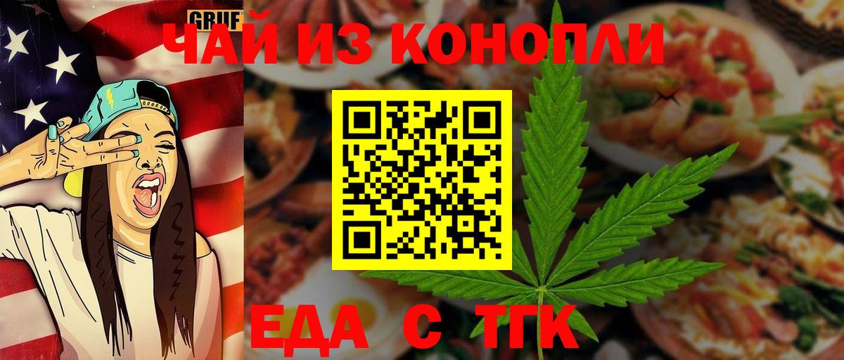 Cannafood марихуана  Вход с VPN  Сланцы 