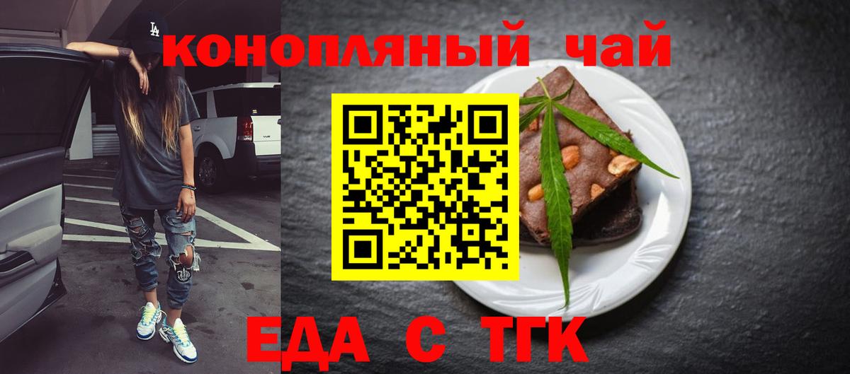 Печенье с ТГК марихуана Сланцы