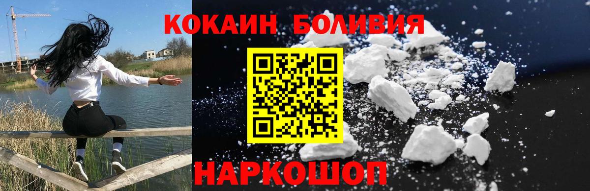 Кокаин Fish Scale Сланцы