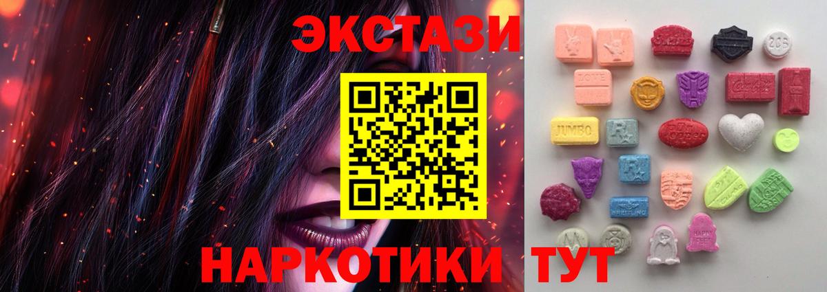 Экстази VHQ  Ecstasy XTC  Вход с VPN  сколько стоит  Сланцы  ЭКСТАЗИ 