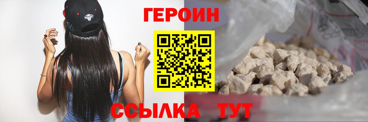 Героин герыч Сланцы