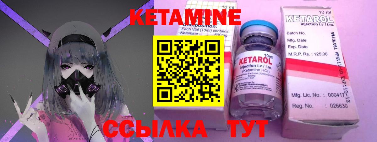 КЕТАМИН VHQ Сланцы