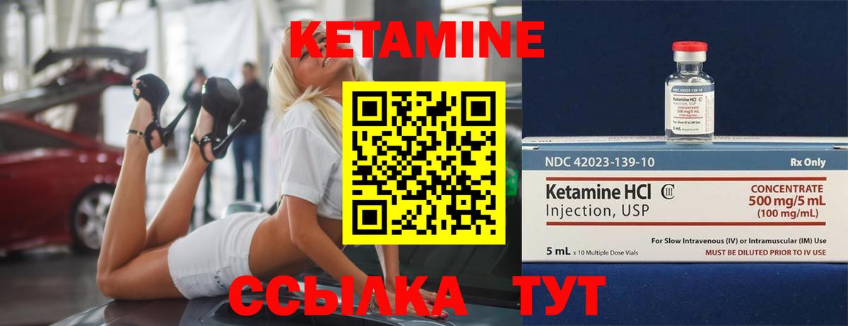 Кетамин ketamine  мега   Вход с VPN  Сланцы  КЕТАМИН ketamine 