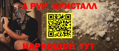 Альфа ПВП Новокубанск