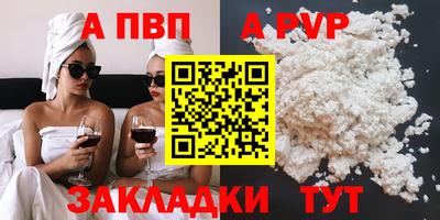 Альфа ПВП Новокубанск