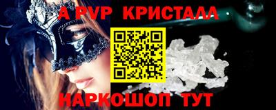 Альфа ПВП Новокубанск
