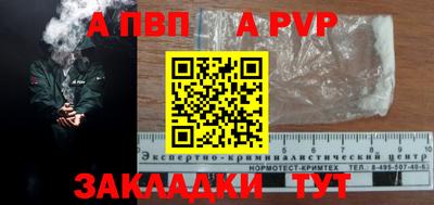 а пвп мука Новодвинск