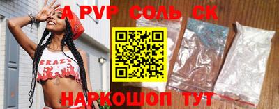 Альфа ПВП Новокубанск