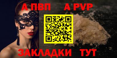 Альфа ПВП Новокубанск