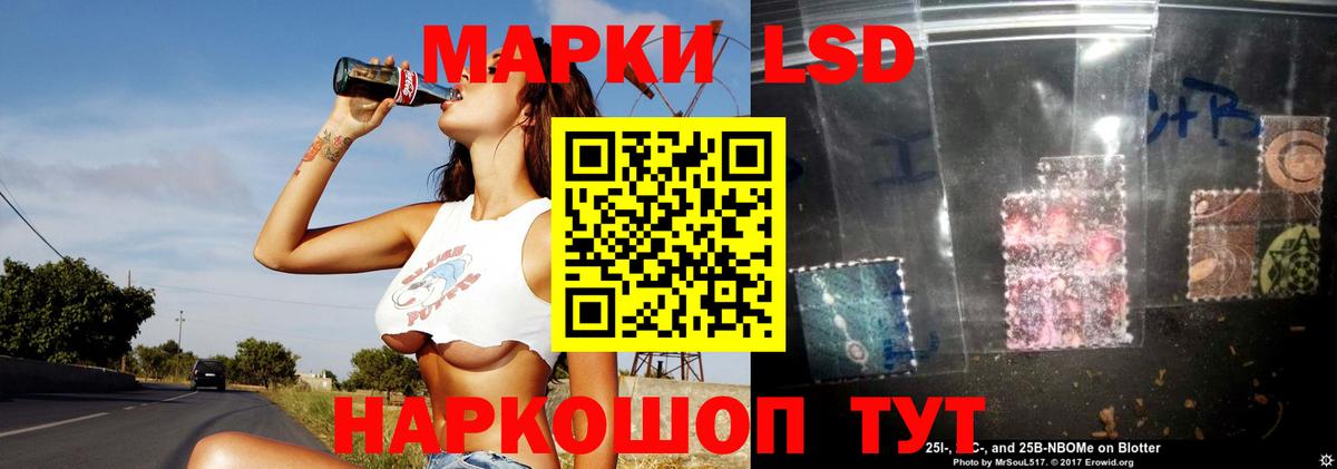 LSD-25 экстази  ЛСД экстази кислота  Вход с VPN    зеркало  Сланцы 