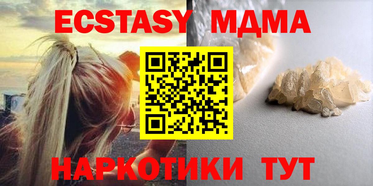 Сланцы  МДМА Molly  MDMA  Вход с VPN  MDMA молли 