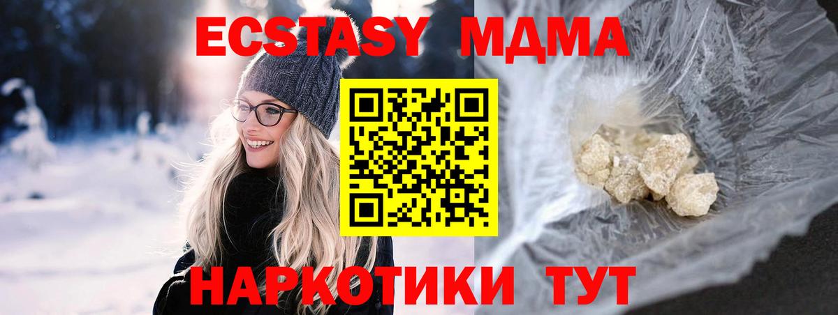 MDMA кристаллы Сланцы