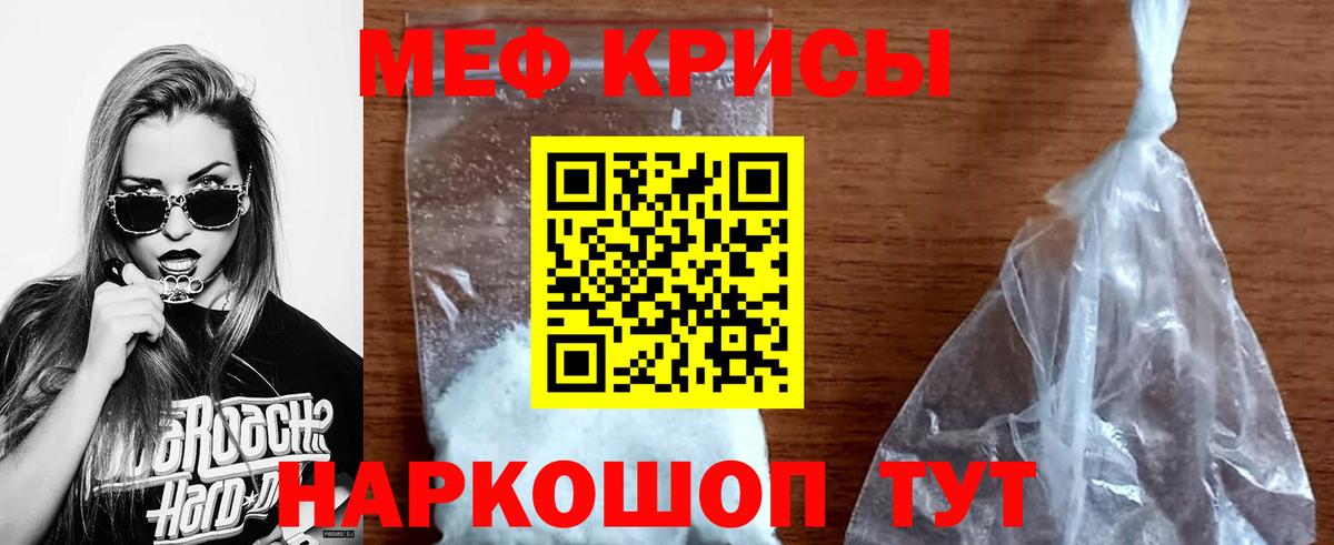 Меф мяу мяу  Вход с VPN  Мефедрон  Меф кристаллы  Сланцы 