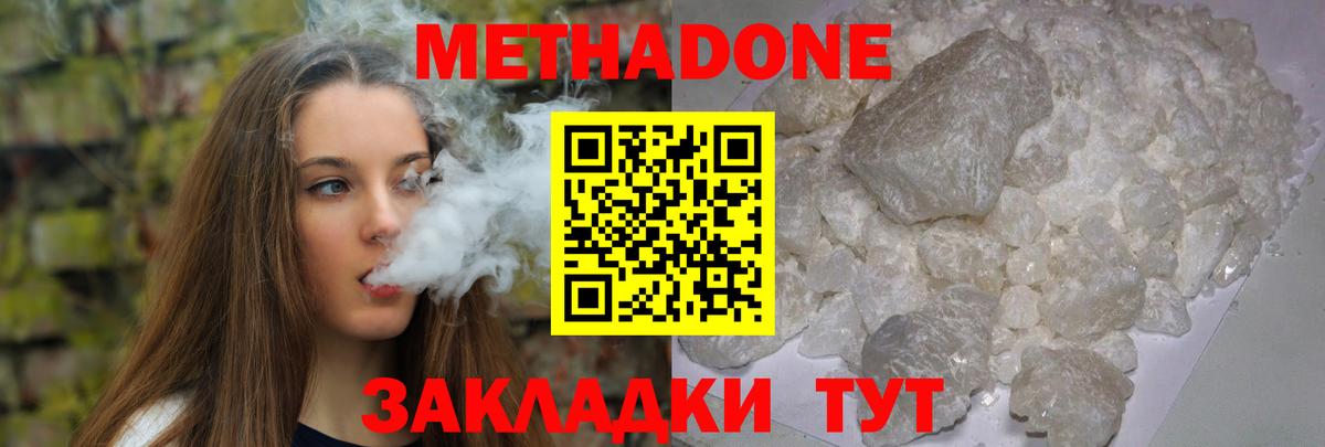 Сланцы  shop клад  Вход с VPN  МЕТАДОН VHQ  Метадон мёд 