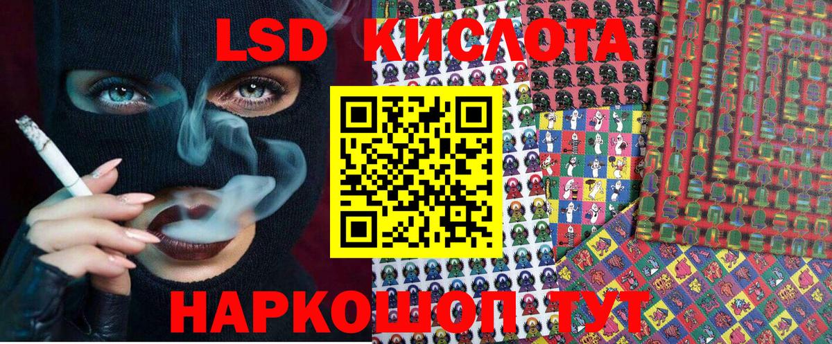 Марки NBOMe 1500мкг Сланцы