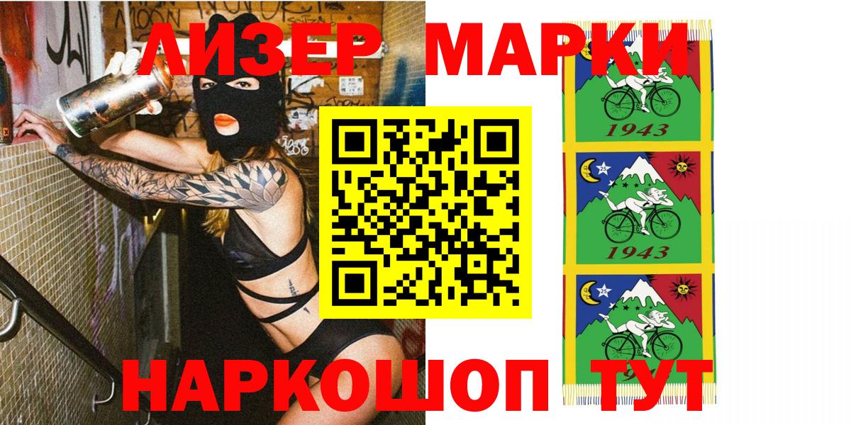 Сланцы  Марки N-bome 1,5мг  Марки NBOMe  купить наркоту  Вход с VPN 