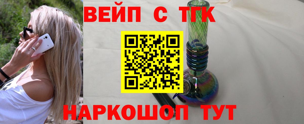 Дистиллят ТГК вейп Сланцы